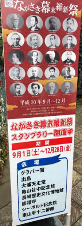 150th Anniversary of the Meiji Restoration