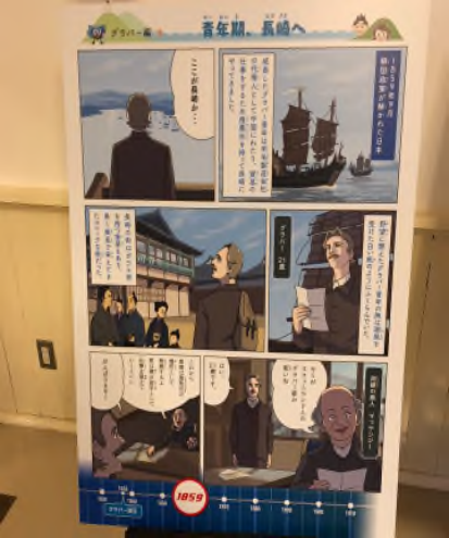 Manga displayed at Glover Garden: Two years after arriving in Japan, Jardine Matheson