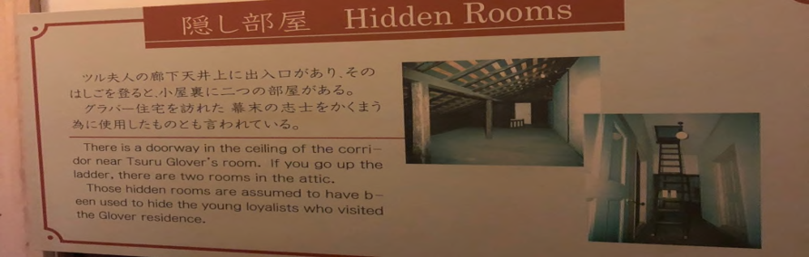 Hidden room in Glover's residence