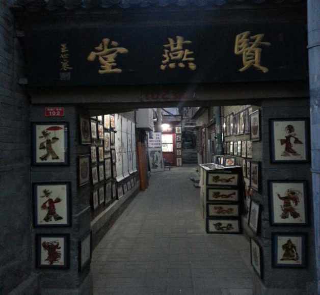 The art gallery 'Xianyan Tang' (賢燕堂), which handles many paintings in the Western style