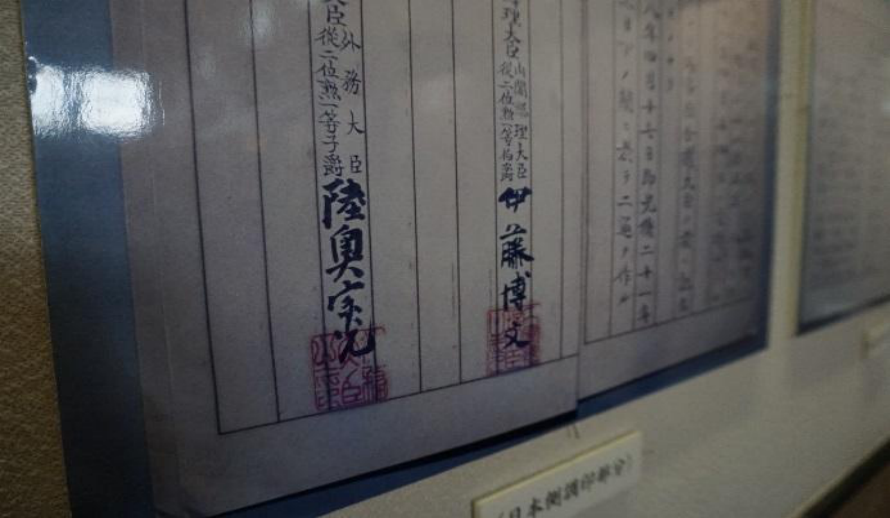 Mutsu Munemitsu's seal