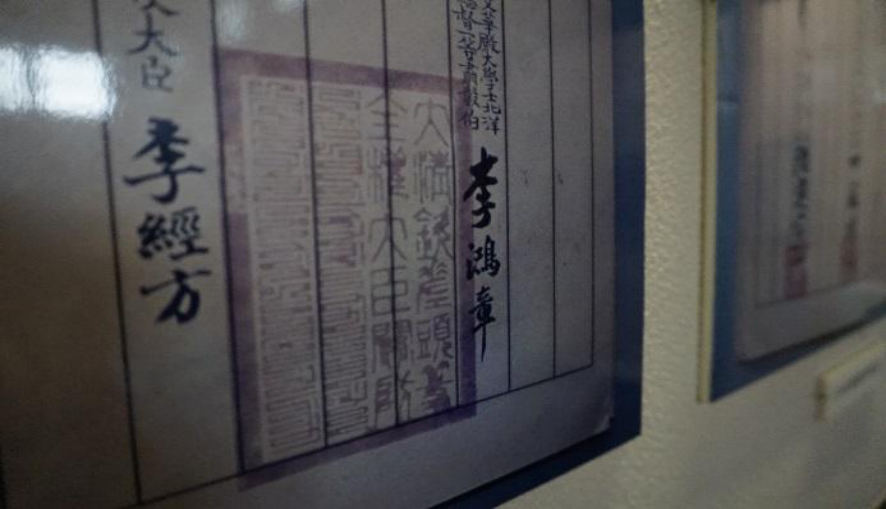 Li Hongzhang's seal